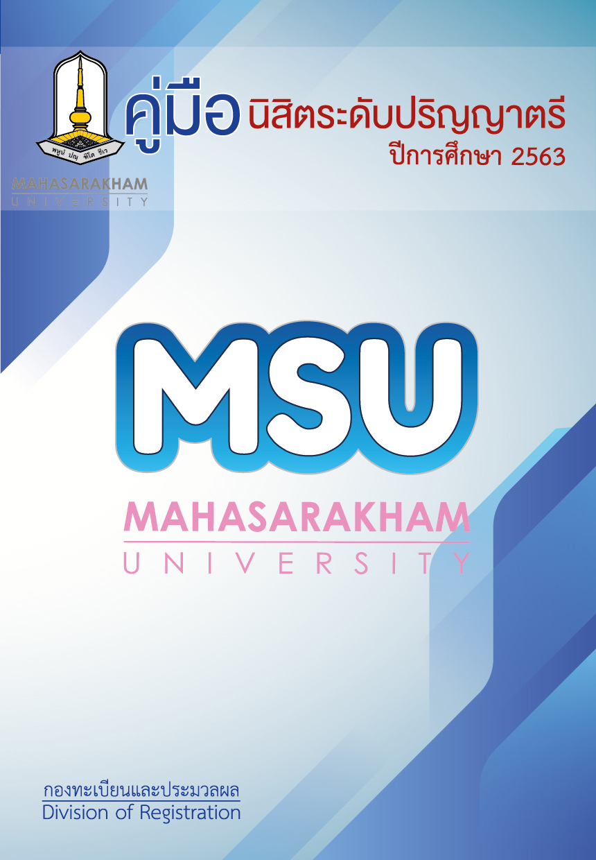 คู่มือนิสิต กองทะเบียนและประมวลผล มหาวิทยาลัยมหาสารคาม Division of Registrar Mahasarakham University